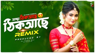 Achha Thik Ache - Remix | Dj Suman Raj | Bangla Dance Mix | আচ্ছা ঠিক আছে | TikTok Viral Dj Song