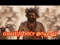 Aadujeevitham movie fd collection