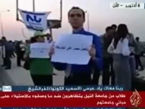 احتجاجات أمام جامعة النيل وشارع محمد محمود