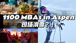 [MBA Vlog 14] Kellogg MBA Ski Trip 千人包场 Aspen Snowmass | Jacuzzi, Cooking Class, Two Friends Concert