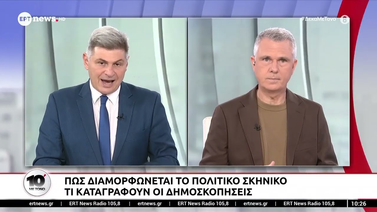ERTnews Φαραντούρης: Το ΠΑΣΟΚ είναι η μόνη συγκροτημένη εναλλακτική κυβερνητική πρόταση