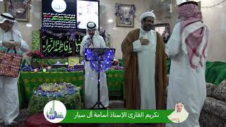 فقرة تكريم المشاركين في حفل مولد الإمام الرضا ع في مجلس الزهراء الثقافي