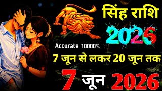 ♌LEO💞June 7th to June 20th? ✨Major Changes Coming Your Way 🌹 | FUTURE LOVE ENERGY🧿HINDI TAROT...