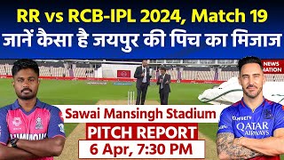 Sawai Mansingh Stadium Pitch Report: RR vs RCB IPL 2024 Match 19 Pitch Report | Jaipur Pitch Report