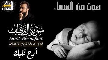 تلاوة هادئة تريح القلب والعقل - القارئ محمد ديبيروف - صوت جميل جدا تقشعر له الأبدان🥺 راحة نفسية 💙🎧