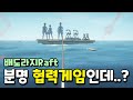 [Raft] 배도라지가 협력게임을 한다?ㅋㅋㅋ 배도라지의 행복한 바다 표류기 | 철면수심