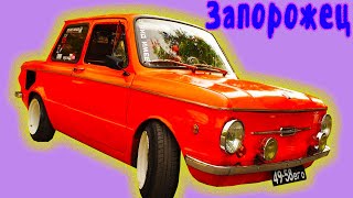 История Советского запорожца