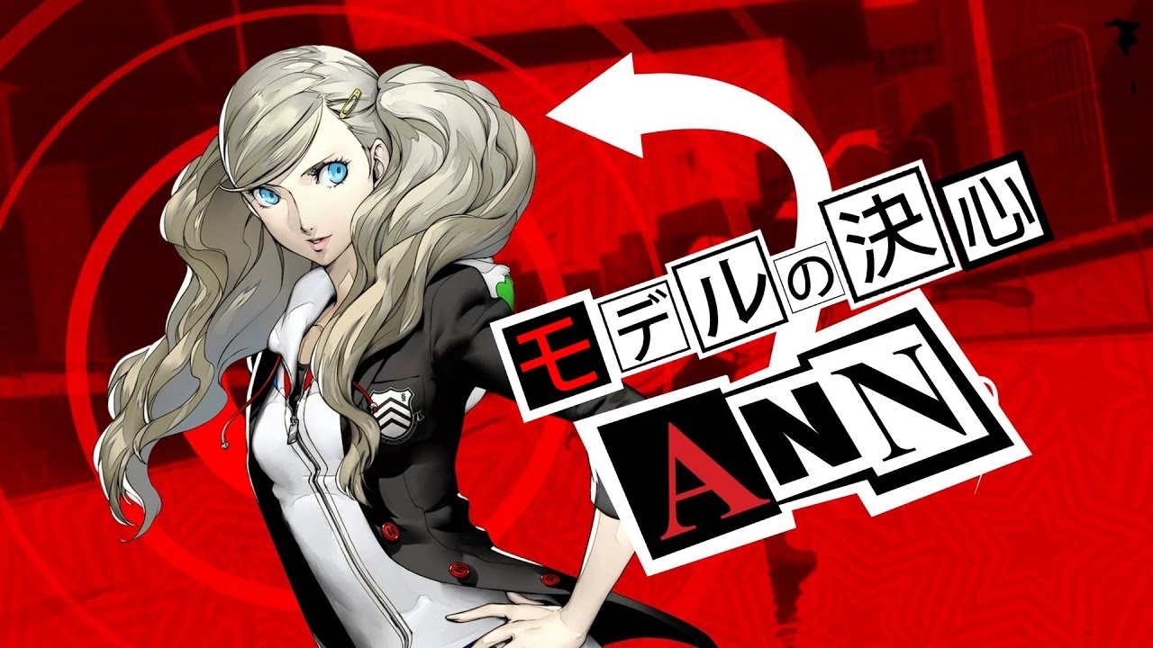 Ps4 女神異聞錄5 Persona5 中文版 個人關係劇情集 高卷杏 模特兒的決心 Youtube