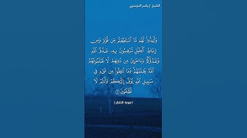 سورة الأنفال ( ٦٠ - ٦١) / ياسر الدوسري