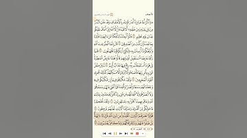 سورة الاحقاف تلاوة الشيخ سعود الشريم 1080
