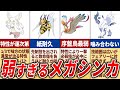メガシンカ最弱ランキングTOP15