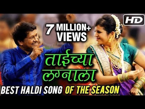 ताईच्या लग्नाला | Taichya Lagnala | Full Song | Pravin Kuwar | Haldi Song Of The Year | Love Lafde
