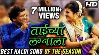 Presenting to you brand new marathi haldi song of this season "taichya
lagnala"| ताईच्या लग्नाला from an upcoming
movie "love lafde". sung by pravin ...