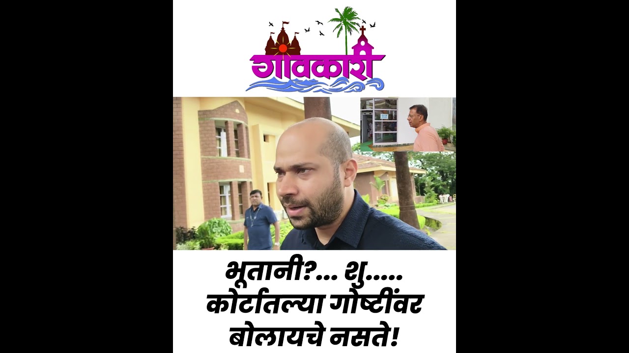 BHUTANI...WE CAN'T TALK IT'S SUBJUDICE MATTER...  