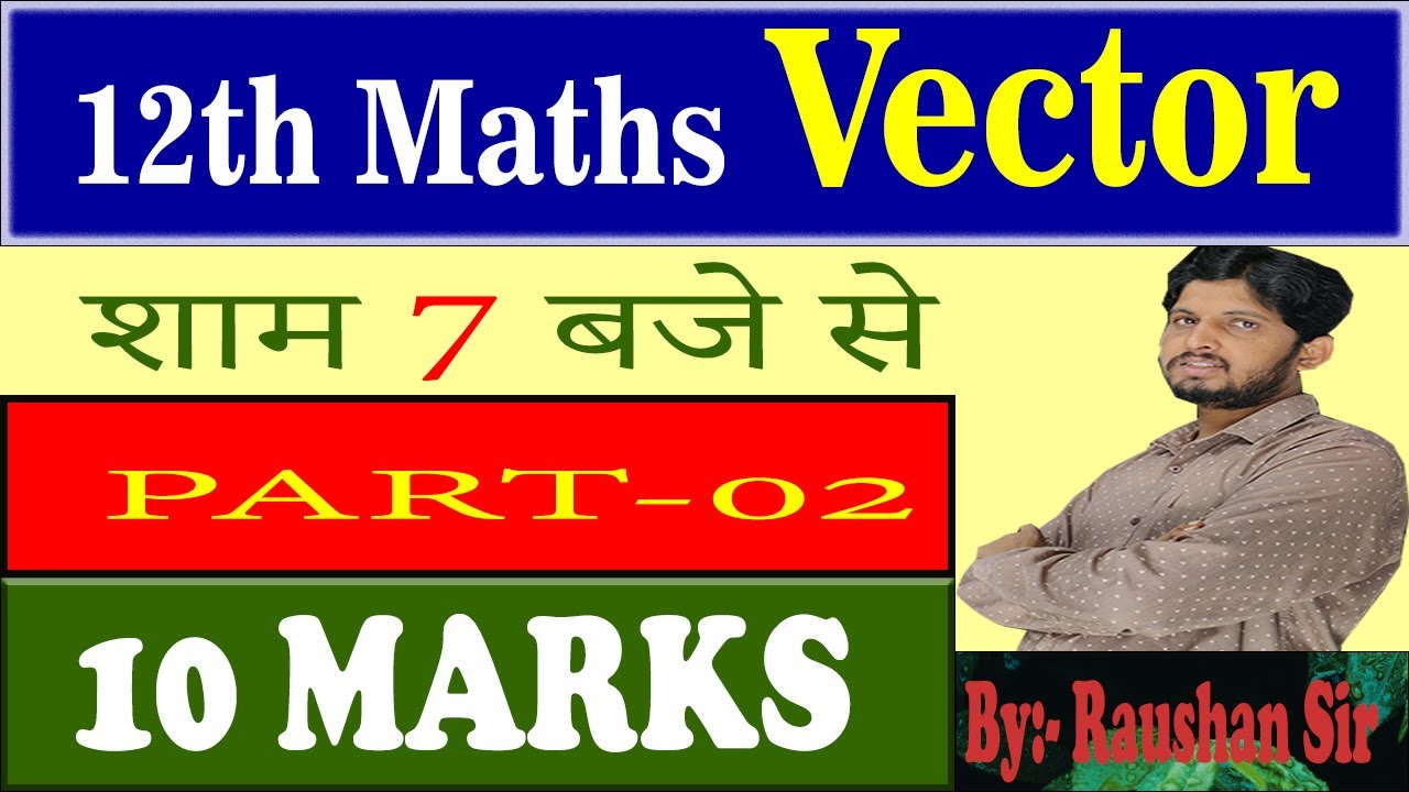 Vector Product Of Two Vectors Class 12th Maths II Vvi Vector Question vector-product-of-two-vectors-class-12th-maths-ii-vvi-vector-question