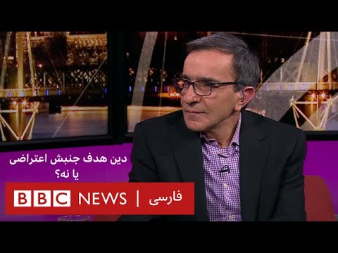 دین هدف جنبش اعتراضی یا نه پرگار 