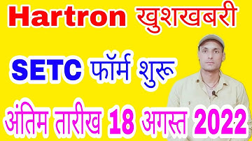 Hartron SETC Form apply online start last date 15.08.2022, hartron latest