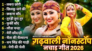Garhwali Non Stop Old Song | Labra Chori | Chilaku Jage Ki | Chakna Band | Turdi Tura Tur | Furki B