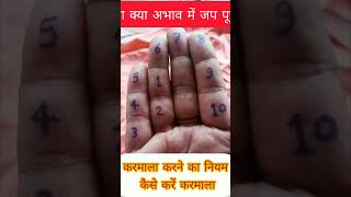 करमल करन क नयम कस कर करमल