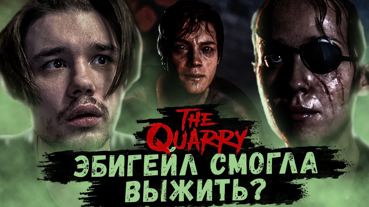 Как спасти Ника в The Quarry