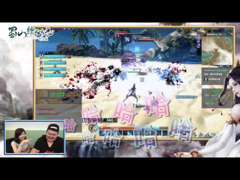 蜀山缥缈录Online 新马版_ 【蜀山】职业试玩