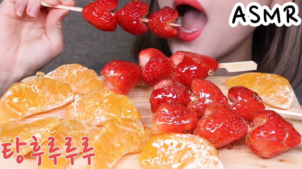 [먹방] 탕후루 !! 직접 만든 딸기, 오렌지 탕후루  / Orange + Strawberry Tanghulu MUKBANG EATING REALSOUNDS