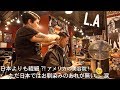 芸が細かい上手過ぎるアメリカの美容師 (L.A)