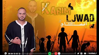 KARIM LJWAD - AFSSAY ( Exclusive Lyrics Video ) | كريم لجواد - أفساي