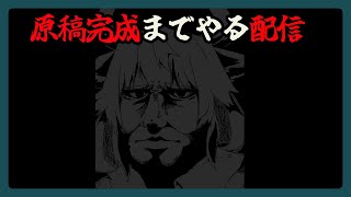 【新人VTuber】四面楚歌原稿【しゃけご】