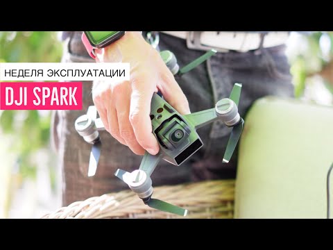 Обзор и впечатления: дрон DJI Spark