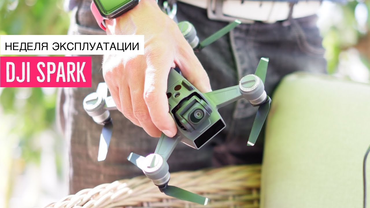 Обзор и впечатления: дрон DJI Spark