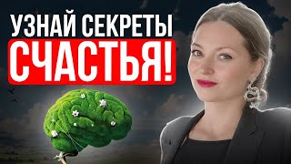 видео: 4 гормона, которые сделают вас счастливыми ПРЯМО СЕЙЧАС! Как чувствовать себя счастливой каждый день картинка: 4 гормона, которые сделают вас счастливыми ПРЯМО СЕЙЧАС! Как чувствовать себя счастливой каждый день