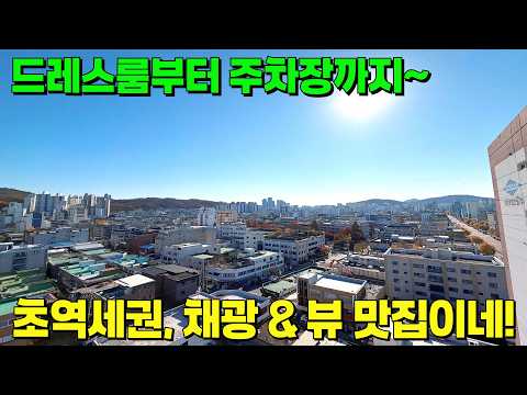 7호선 춘의역, 마지막 1세대 남은 APT 로열층 [부천 신축아파트] [부천 아파트 급매물] [부천 신축] [부천 아파트매매] [수도권 신축아파트] [인천 아파트매매]