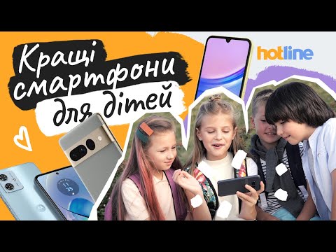 WHICH SMARTPHONE TO BUY FOR YOUR CHILD A Selection Of The Best Models For Schoolchildren From H 
