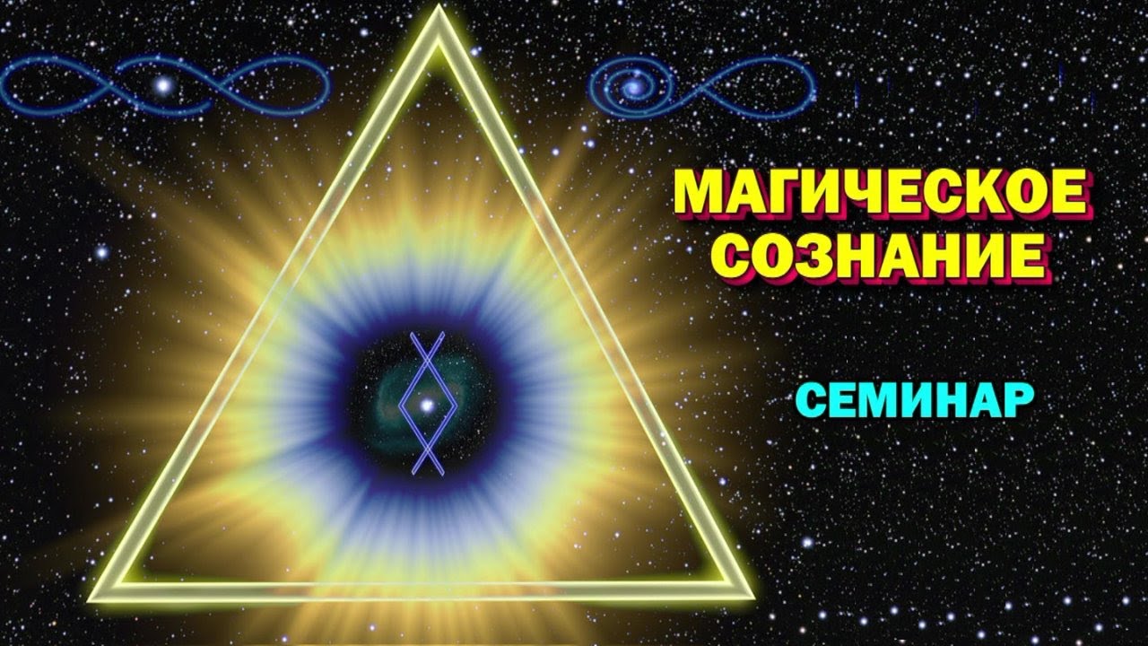 Картинки магическое око