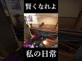 一番生を実感する瞬間　 #short