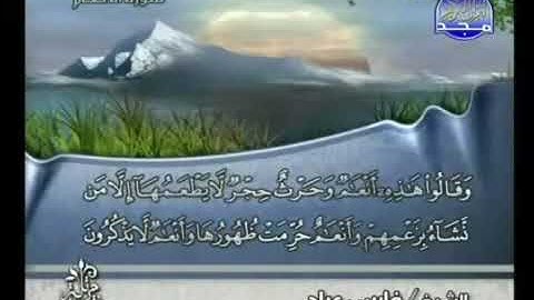 ختمة القران الكريم اجزاء مكتوبة الجزء 8  الشيخ فارس عباد