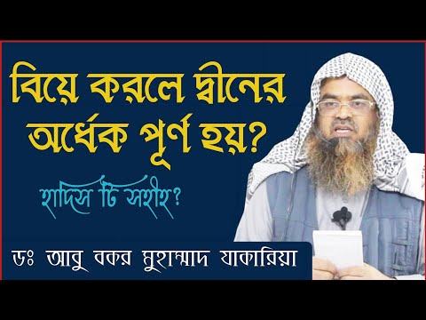 ভিডিও: অর্ধেক মানে কি?