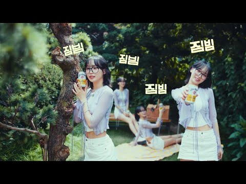 짧아도 너무 짧은 채원이 짐빔 광고 2종 2번씩 돌려보기