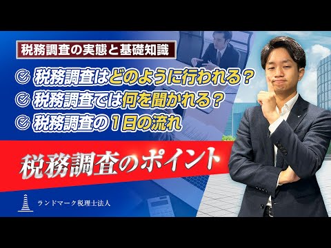 DVD 相続人が知っておきたい相続税 税務調査の流れと対応のポイント DVD 相続人が知っておきたい相続税 税務調査の流れと対応