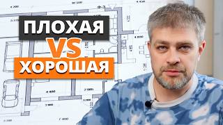 видео: САМЫЕ ЛУЧШИЕ и САМЫЕ НЕУДАЧНЫЕ планировки загородных домов! / Как сделать планировку дома БЕЗ ОШИБОК картинка: САМЫЕ ЛУЧШИЕ и САМЫЕ НЕУДАЧНЫЕ планировки загородных домов! / Как сделать планировку дома БЕЗ ОШИБОК