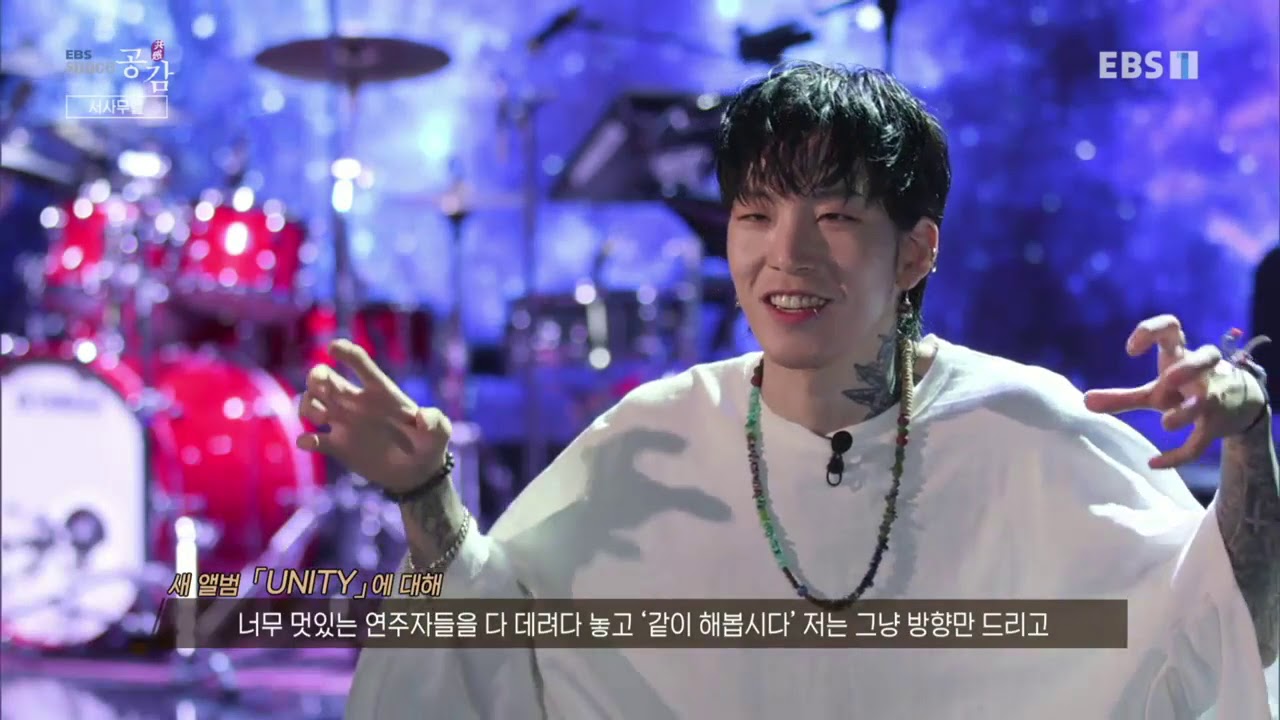 EBS 스페이스 공감 - 화나(FANA)X서사무엘_