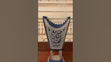 تلاوة من ليلة الخميس ٢٠ رمضان ١٤٤٦هـ للقارئ الشيخ :: عبدالعزيز بن صالح الزهراني .
