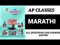 STD-12  SUBJECT -MARATHI CHAPTER -8  रेशीमबंध   [FULL SOLVED ][QUESTION AND ANSWER ][AP CLASSES ]