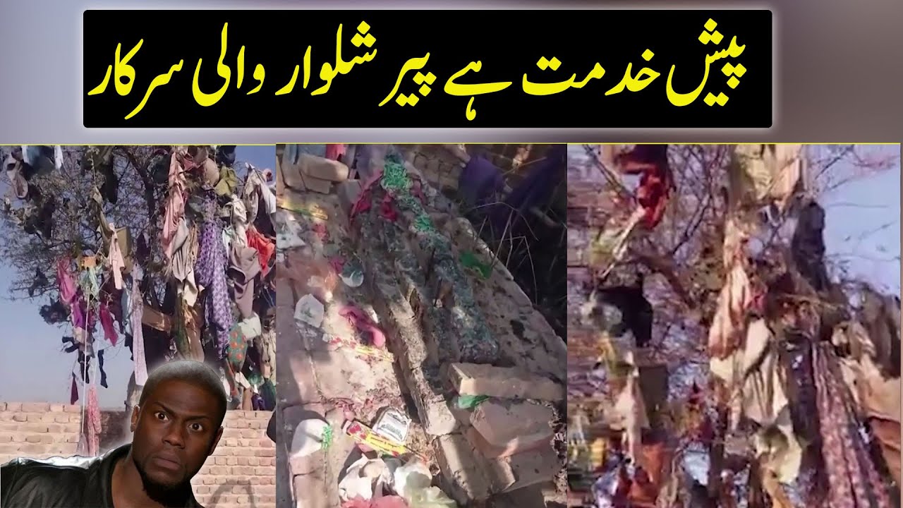 Reacting to New  Peer Shalwar Wali Sarkar  | Urdu / Hindi