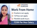 ಮನೆಯಿಂದ ಮಾಡುವ ಕೆಲಸ/Voice recording work/3200 per hour/Fresher can apply/12 pass can apply #viral 