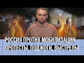 Россия против мобилизации: от протестов в Дагестане до нападения на военкома в Усть-Илимске