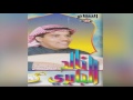 Ya Man Sikan خالد الجابري - يا من سكن