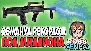 54 ФРАГА В ОДНОЙ ИГРЕ? НЕВЕРОЯТНЫЙ РЕКОД? ОН ОБМАНУЛ ПОЛ МИЛЛИОНА ЧЕЛОВЕК! PUBG MOBILE BOSS SENPAI