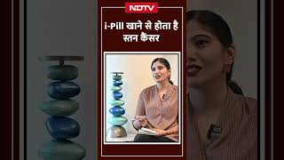 Taking I Pill causes breast cancer | IPill Side Effects | Shorts